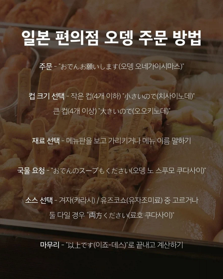 일본 오뎅 종류_6.webp