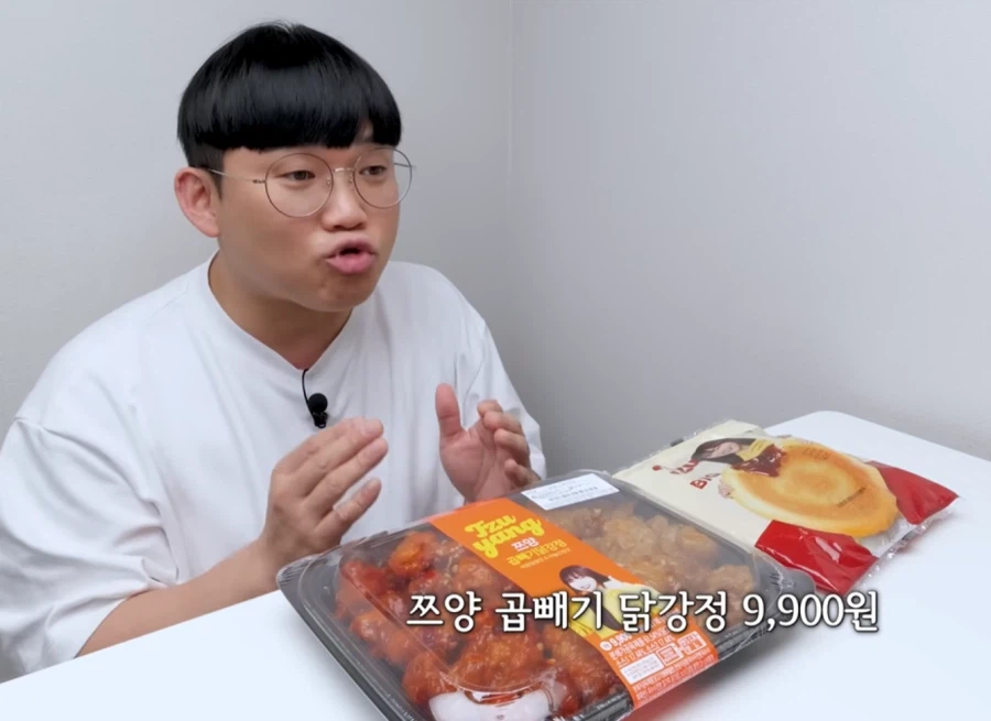 gs) 새로 나온 쯔양 콜라보 닭강정_1.webp