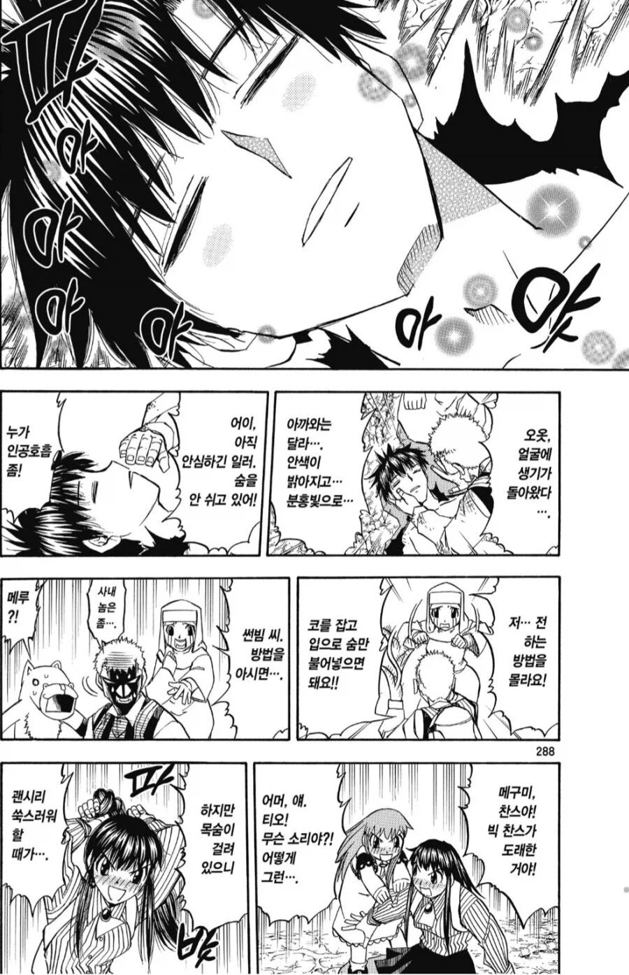 갓슈벨)왕 결전 싸움이 빡센 이유.jpg_1.webp