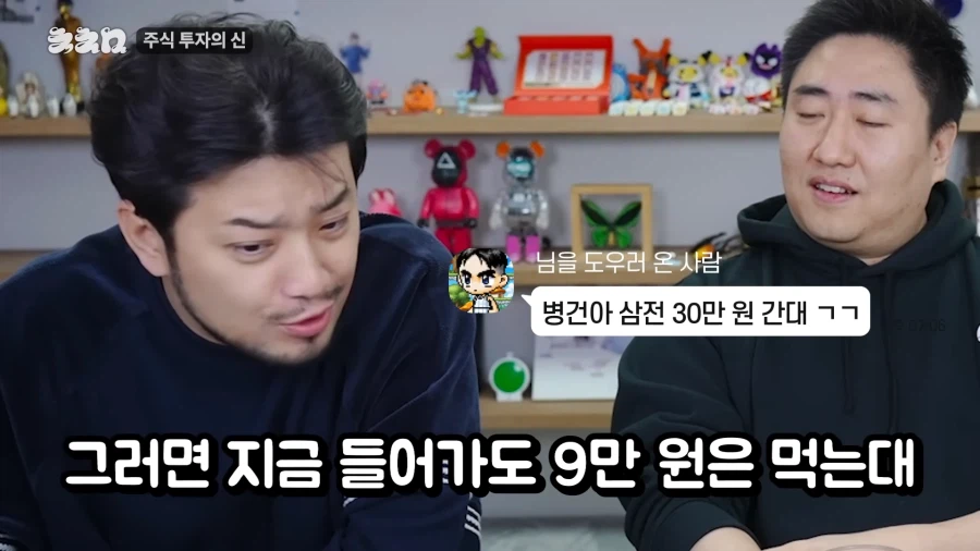 7만에 팔았던 삼전 주식을 다시 산 이유.jpg_19.webp