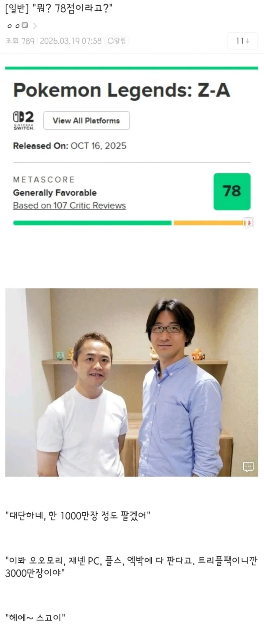 붉은 사막이 78점을 받았다고?_1.webp