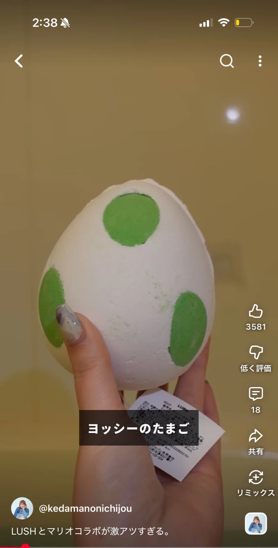 닌텐도 요시 입욕제 리뷰어가 식겁한이유_1.webp