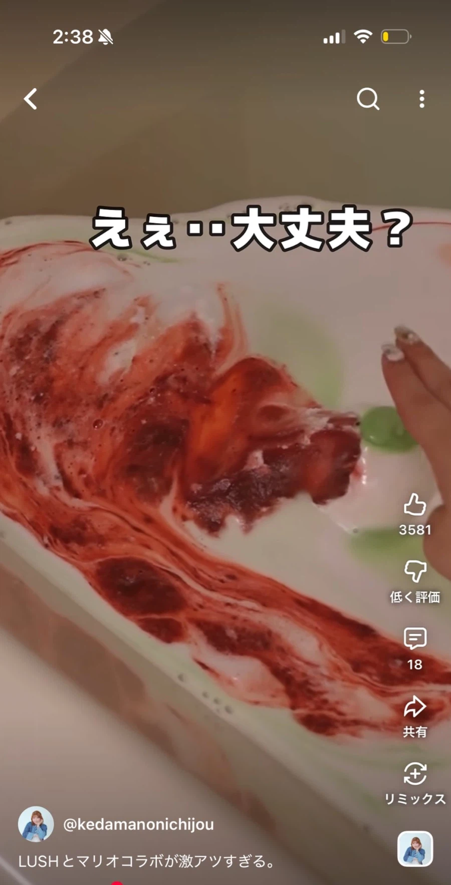 닌텐도 요시 입욕제 리뷰어가 식겁한이유_2.webp