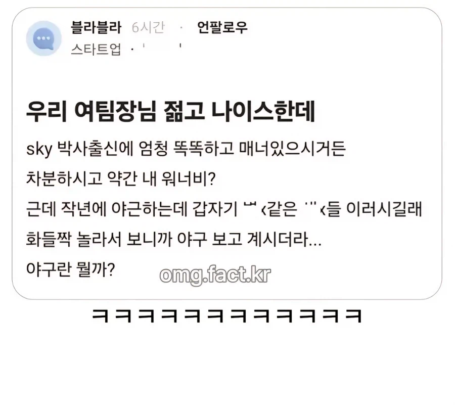 우리 여팀장님 젊고 나이스한데_1.webp