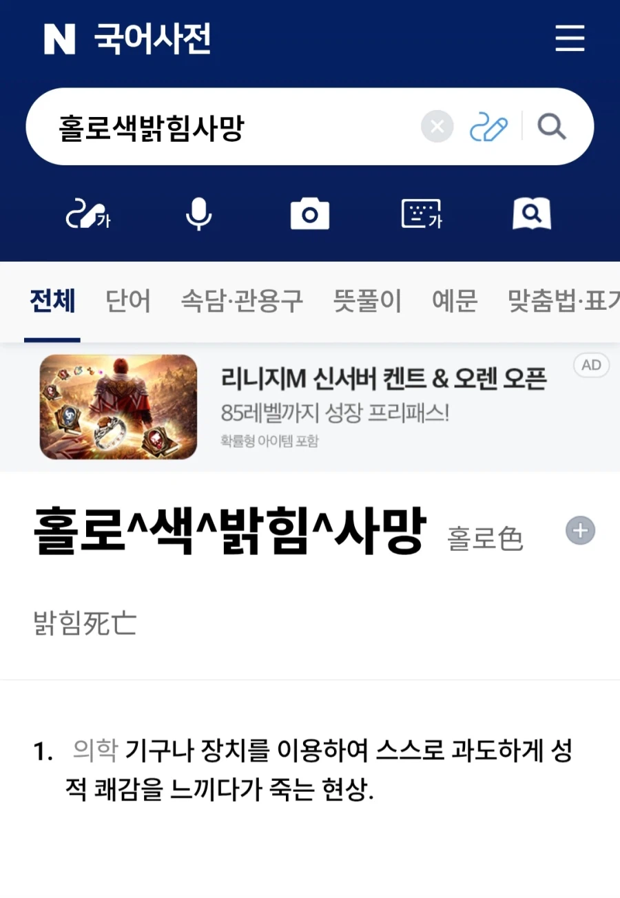 의외로 사전에 등재되어 있는 단어_1.webp