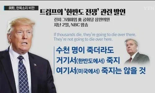 뉴스) 트럼프가 이란 수렁 빠진게 다행인 이유_1.webp