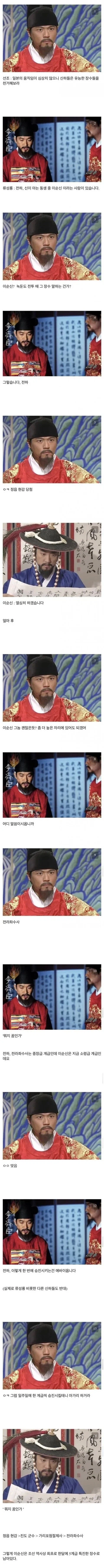 조선시대를 통틀어 딱 한번 있었던 사례.jpg_1.webp