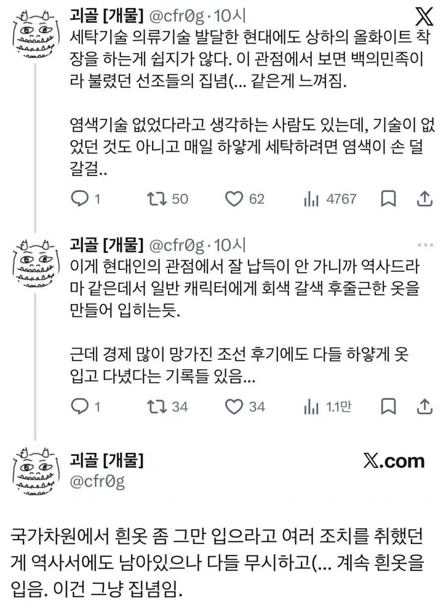 리화에 진심이었던 민족.jpg_1.webp