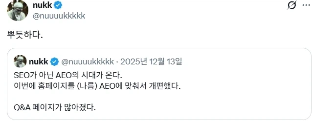 챗지피티 보고 병원 찾아온 환자.jpg_2.webp