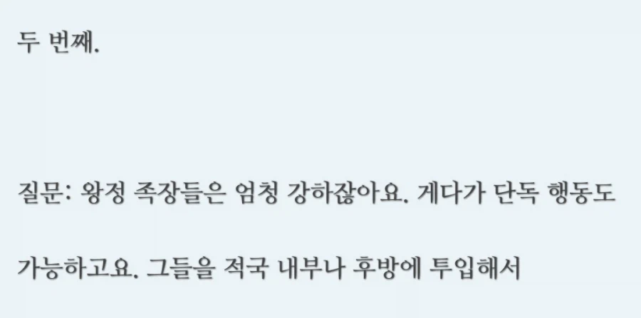 어질어질해 지는 중국 명일방주 팬픽 QnA.txt_1.webp