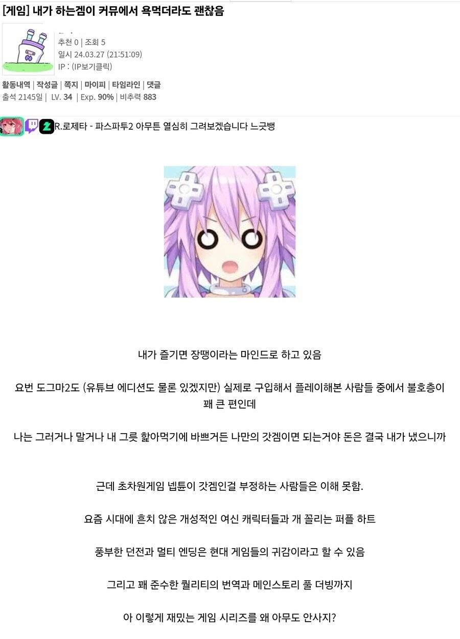 넵튠 신작 소식에 올리는 유머글_1.webp