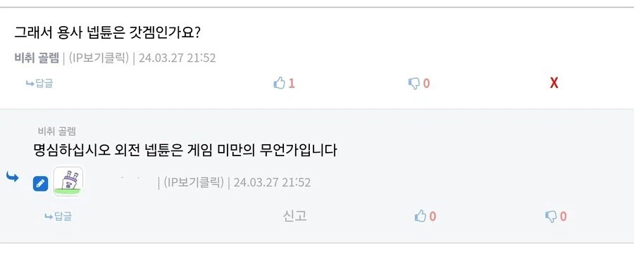 넵튠 신작 소식에 올리는 유머글_2.webp