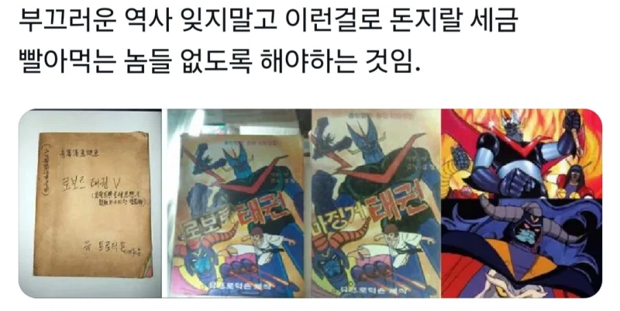 로보트 태권V 랜드 건설_3.webp