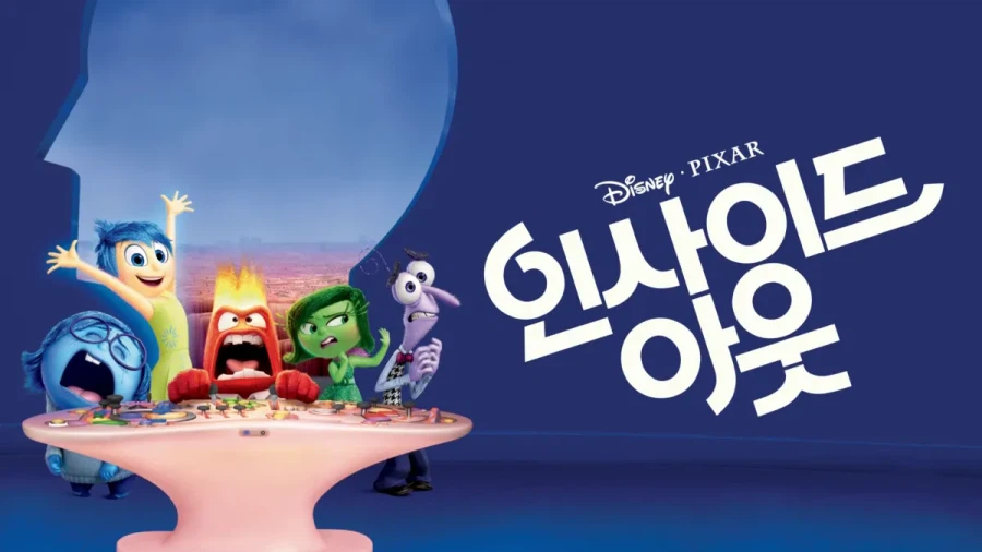 인사이드아웃 성인버전_1.webp