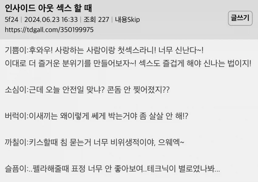 인사이드아웃 성인버전_2.webp