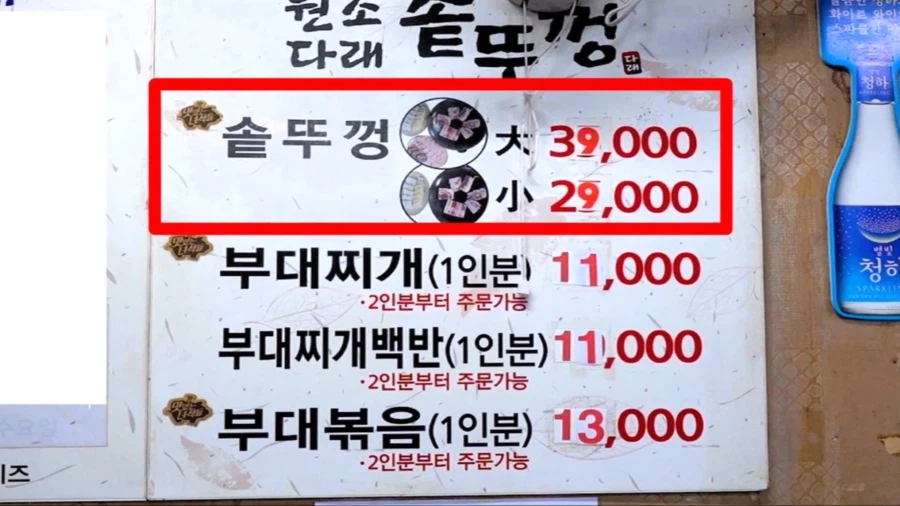 유튜브) 부대찌개 솥뚜껑 메뉴_1.webp