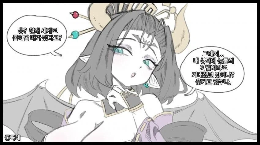 다른 세계의 약해진 마왕을 주워봤다_4.webp