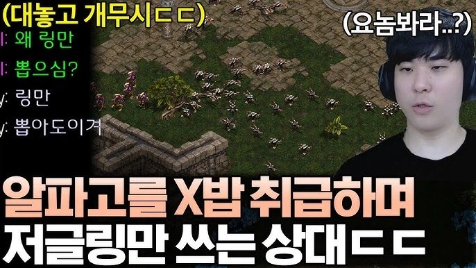 스타 프로게이머가 래더 털어도 양학이 아닌 이유_1.webp