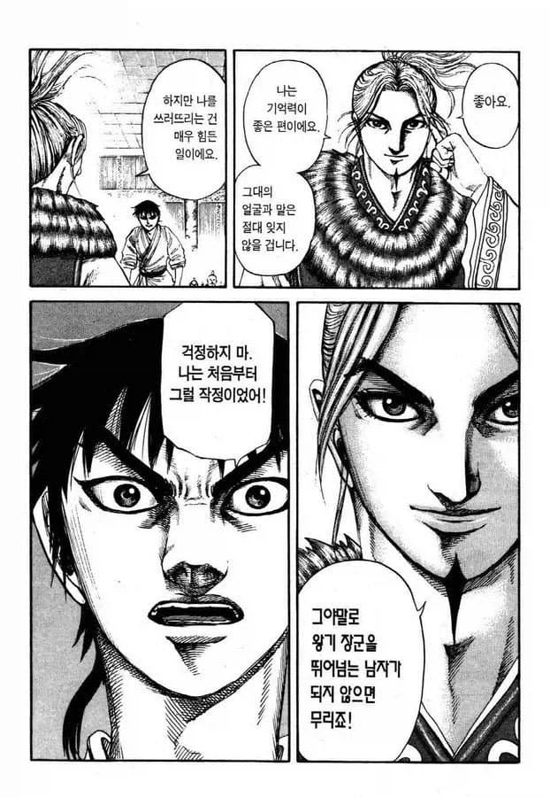 킹덤) 역사와 달리 갈수록 추해지는 자_1.webp