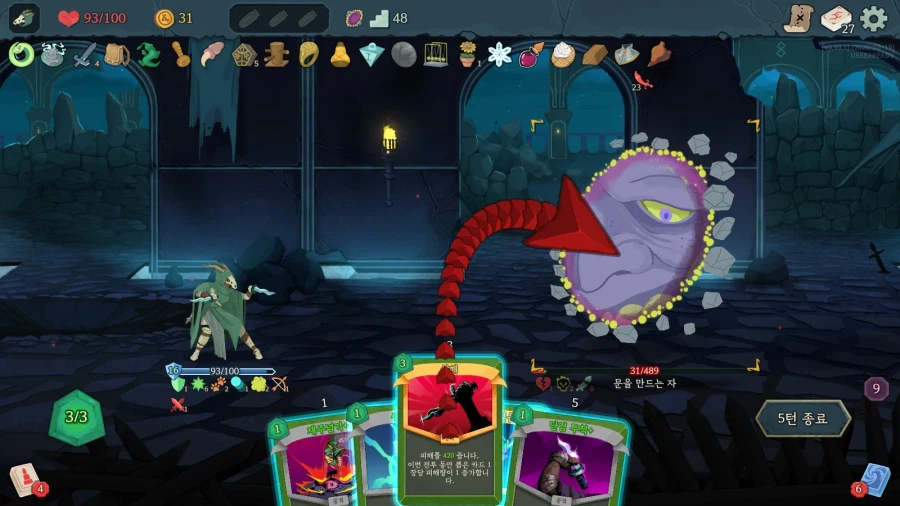 슬더스2) 살의를 차고 넘치게 머금은_1.webp