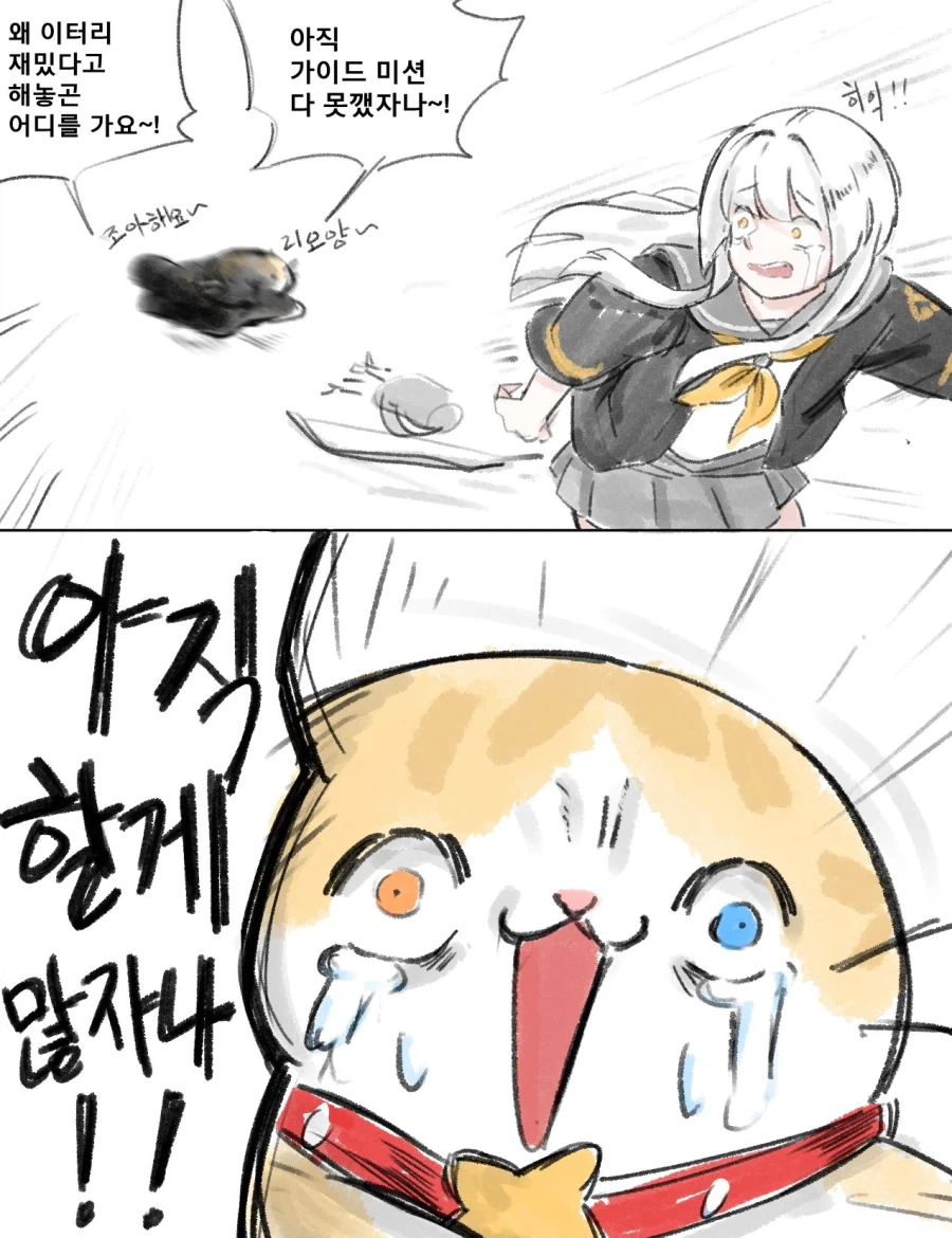 이터널리턴 괴렘 모음_3.webp