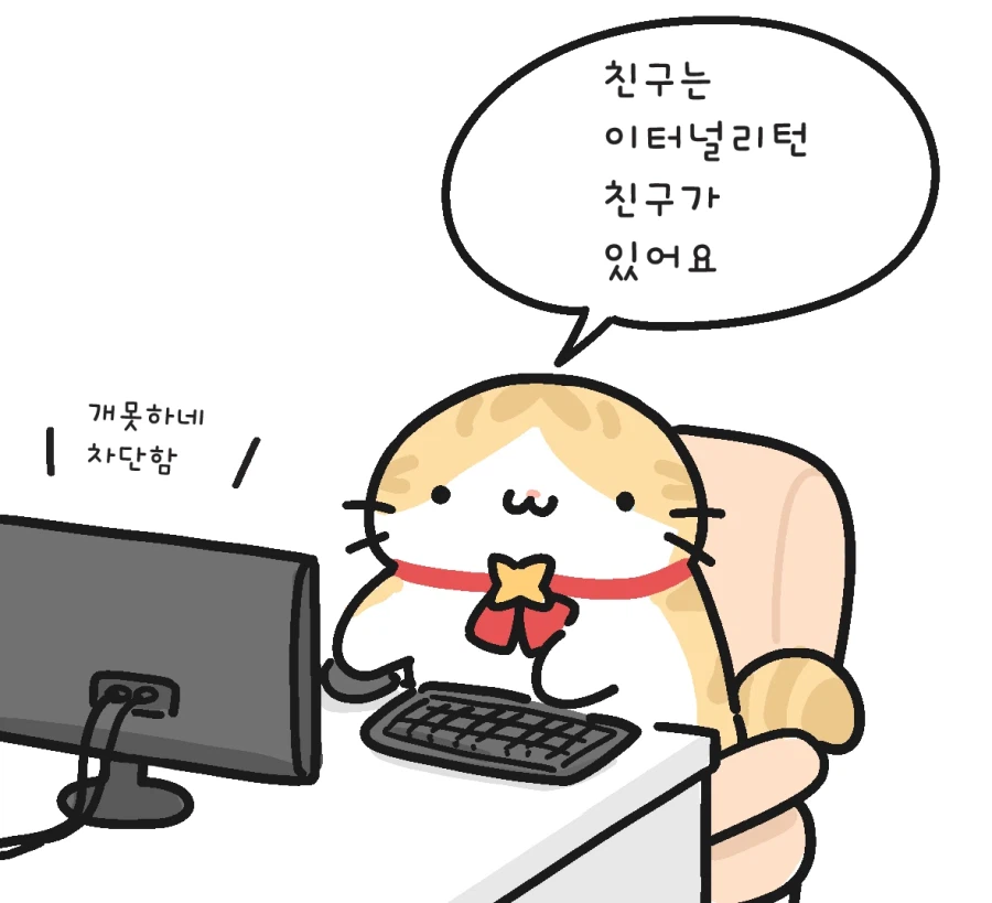 이터널리턴 괴렘 모음_11.webp