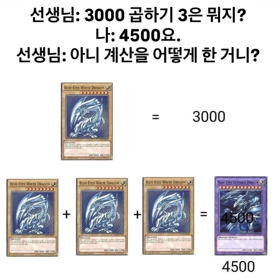 3000 × 3 의 답이 뭐냐고?_1.webp