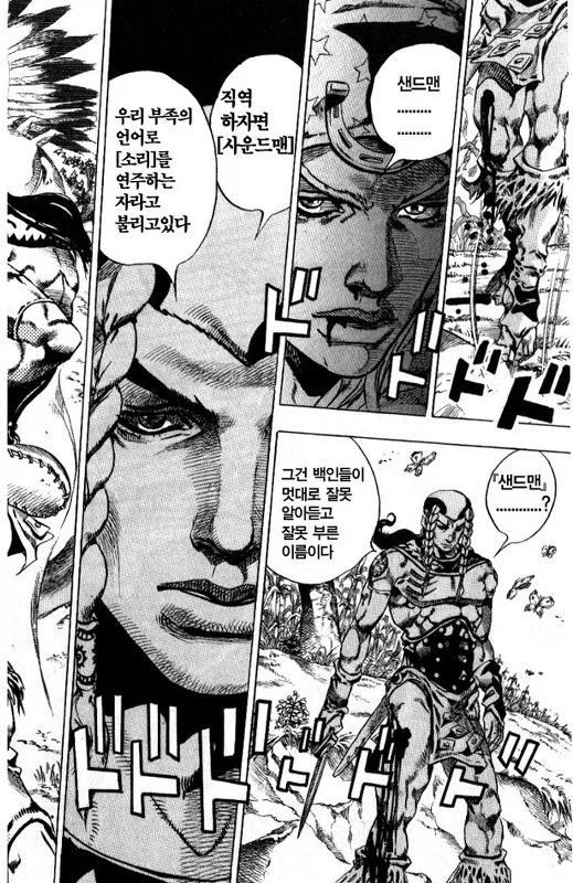 [죠죠] 애니화되면서 삭제당한 샌드맨 관련씬_5.webp