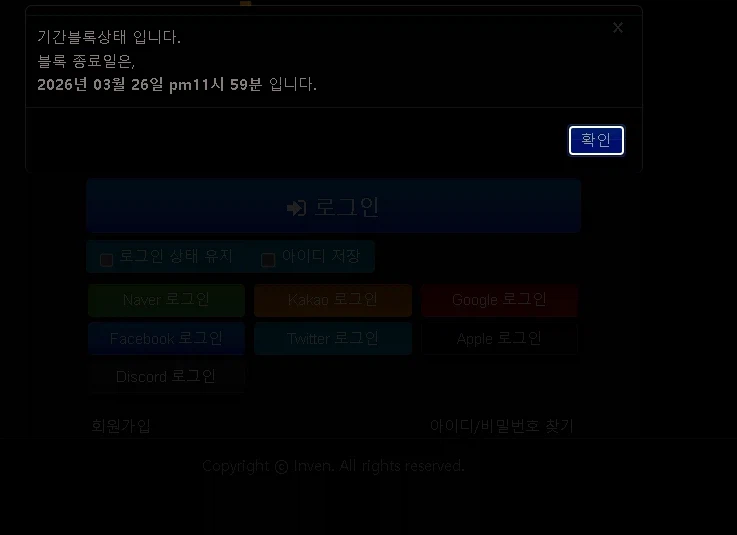 검은사막 인벤에서 붉은사막을 까면 생기는 일_1.webp