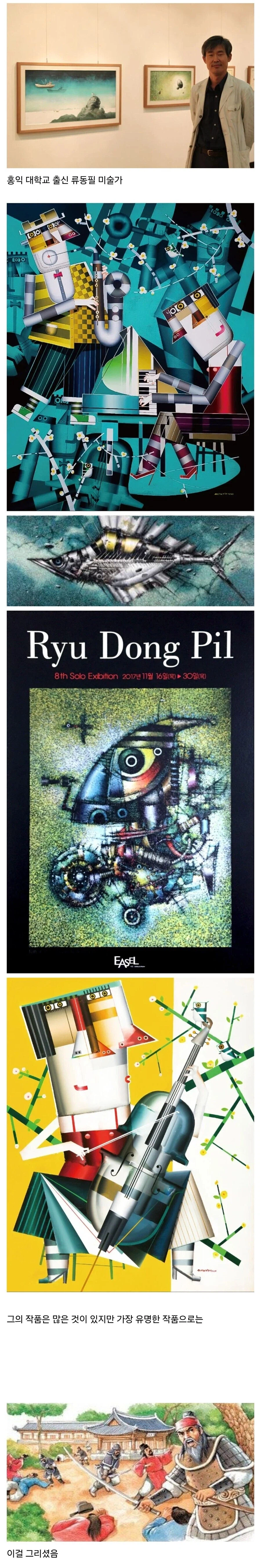 전시회에 가본 적은 없지만 모두가 아는 그 화가 작품_1.webp