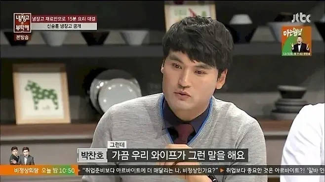박찬호가 집에서 절대 반찬 투정 안 하는 이유_1.webp