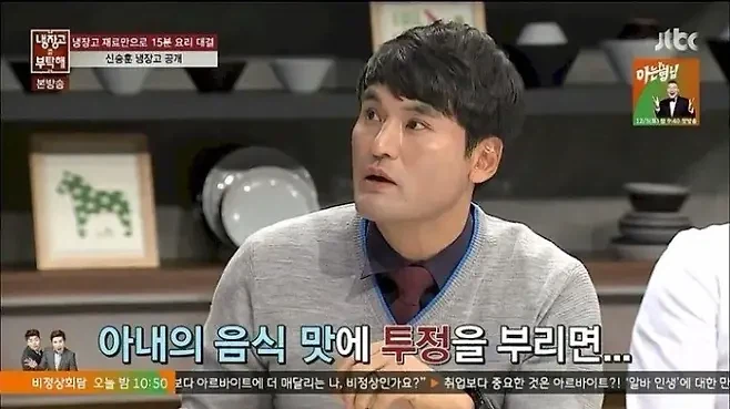 박찬호가 집에서 절대 반찬 투정 안 하는 이유_2.webp