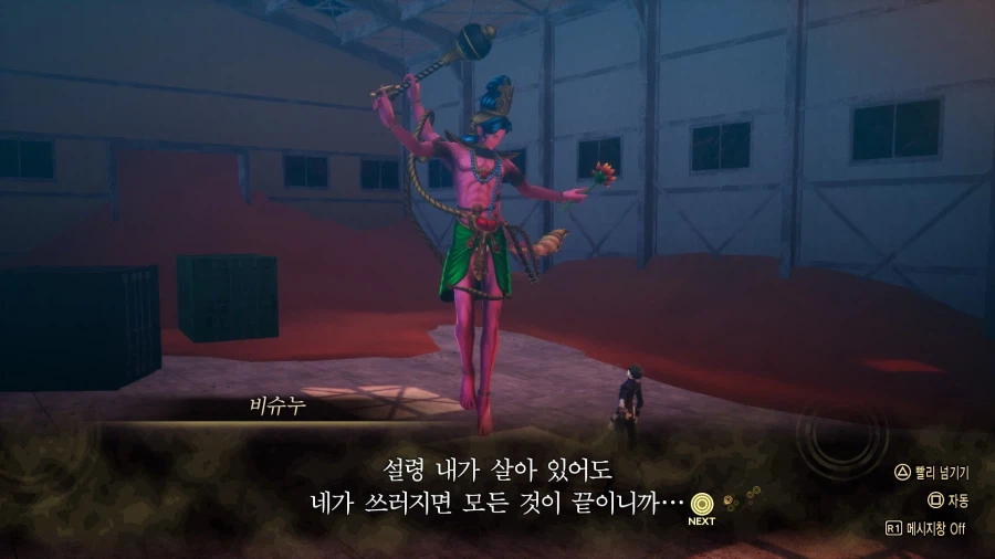 여신전생에서 수상할정도로 다정한 악마_2.webp