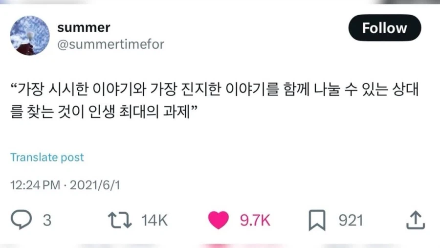 커플끼리는 찐따농도가 비슷해야 한다.jpg_4.webp