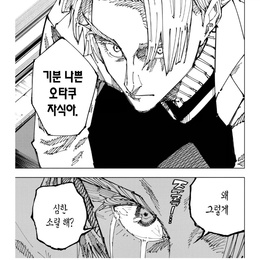 주술회전) 애니화 되면 시청자들 고통호소할 장면_1.webp