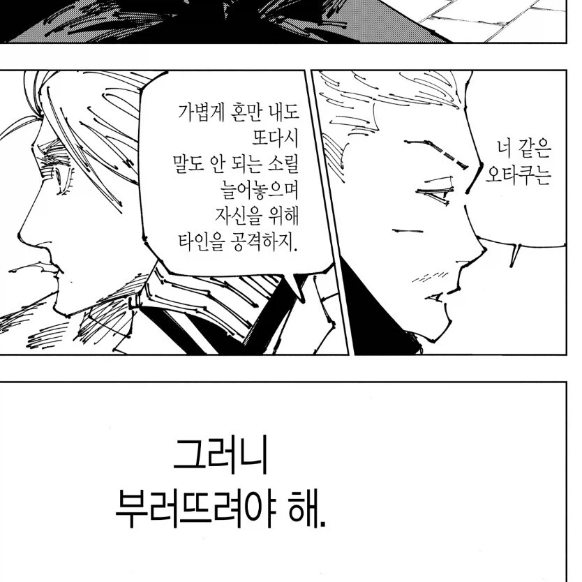 주술회전) 애니화 되면 시청자들 고통호소할 장면_2.webp