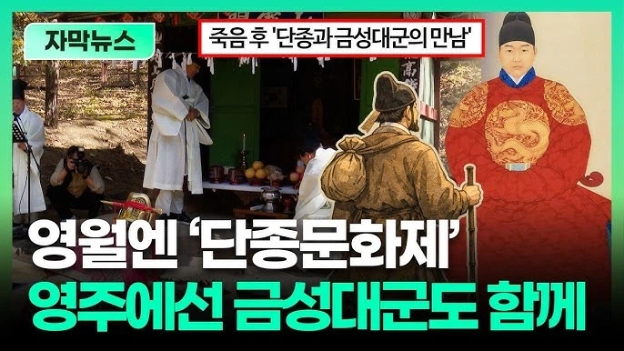 영화 왕과 사는 남자에서 가장 긍정적으로 재조명된 관계_2.webp