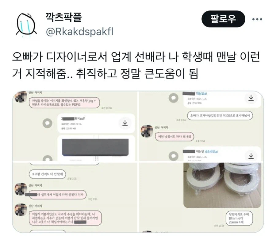 오빠가 업계 선배라 여러가지 잘 지적해줌.jpg_1.webp