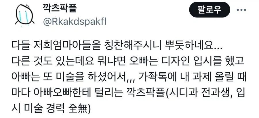 오빠가 업계 선배라 여러가지 잘 지적해줌.jpg_6.webp