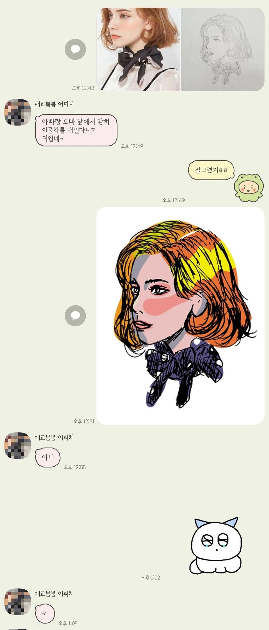 오빠가 업계 선배라 여러가지 잘 지적해줌.jpg_9.webp