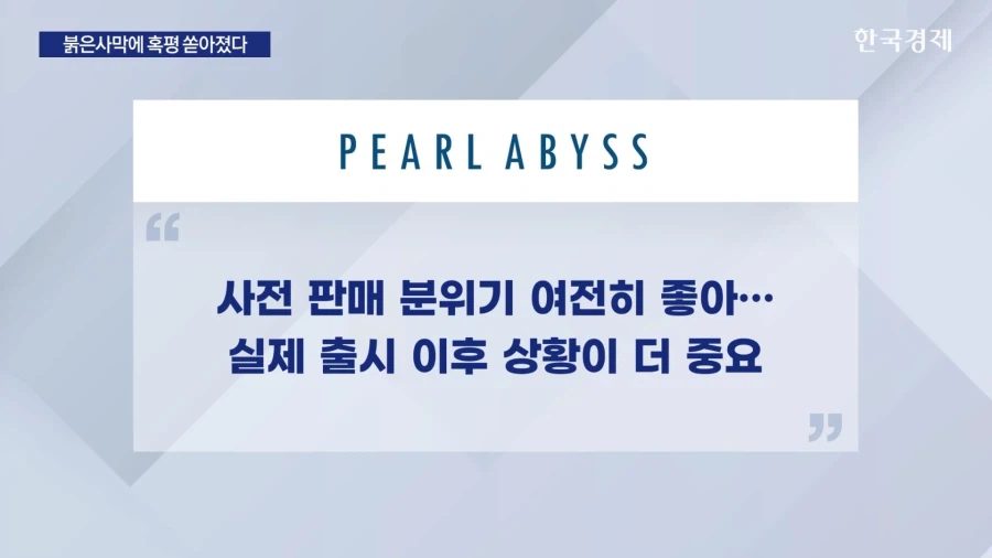 붉은사막) 아니 ㅋㅋ 왜 뉴스에 나오냐? ㅋㅋ_4.webp