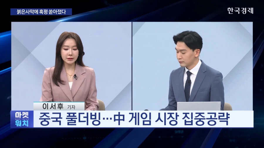 붉은사막) 아니 ㅋㅋ 왜 뉴스에 나오냐? ㅋㅋ_8.webp