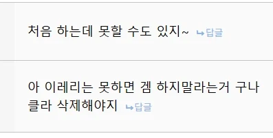 이레리가 무서운 이유_3.webp