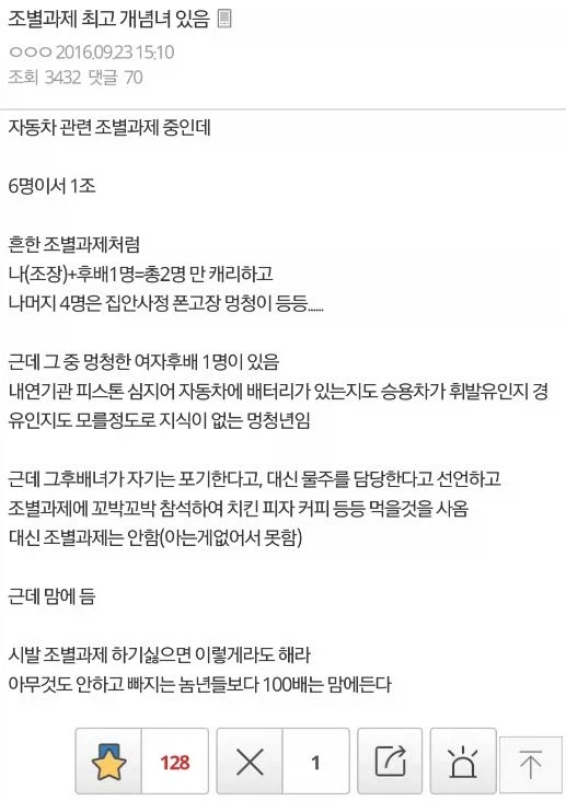 의외로 조별과제에서 든든한 타입_1.webp