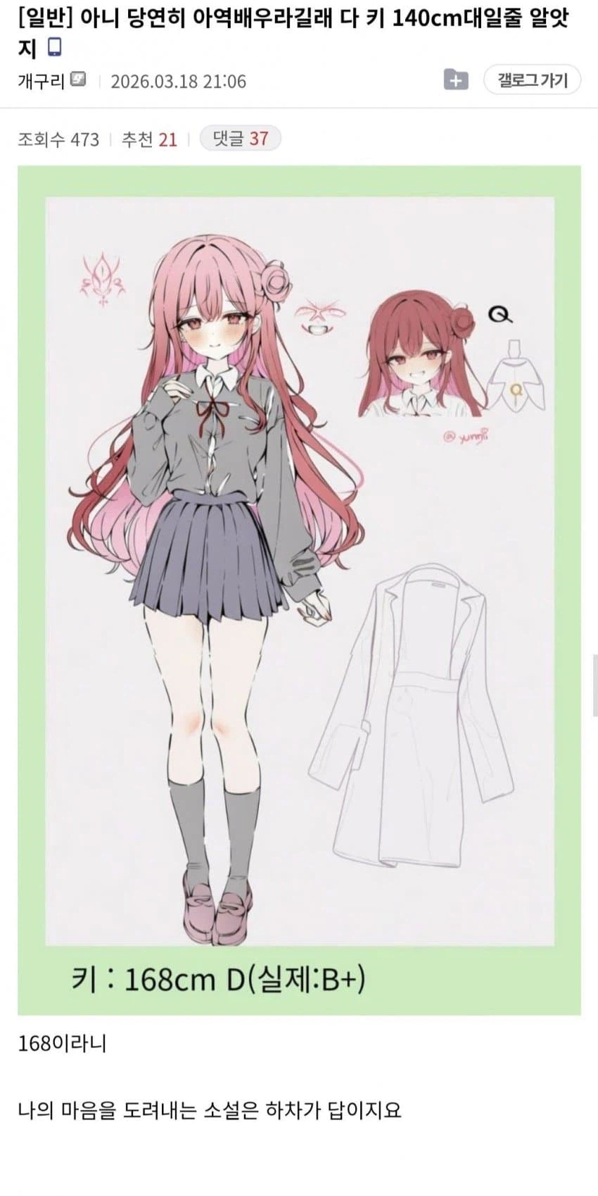 너도 아역배우야? jpg_1.webp