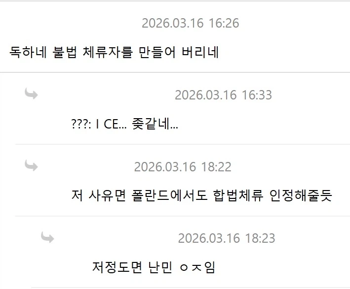 유럽여행중인 애한테 고백하기_2.webp
