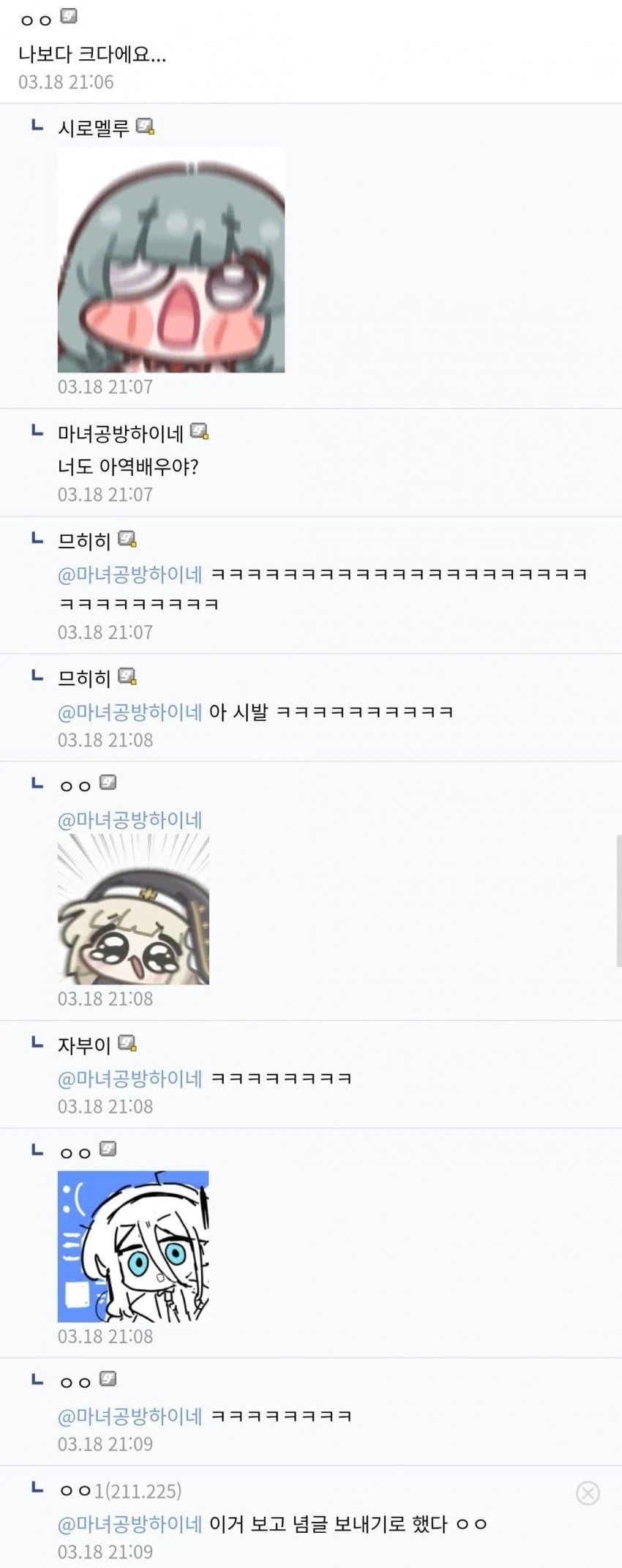 너도 아역배우야? jpg_2.webp