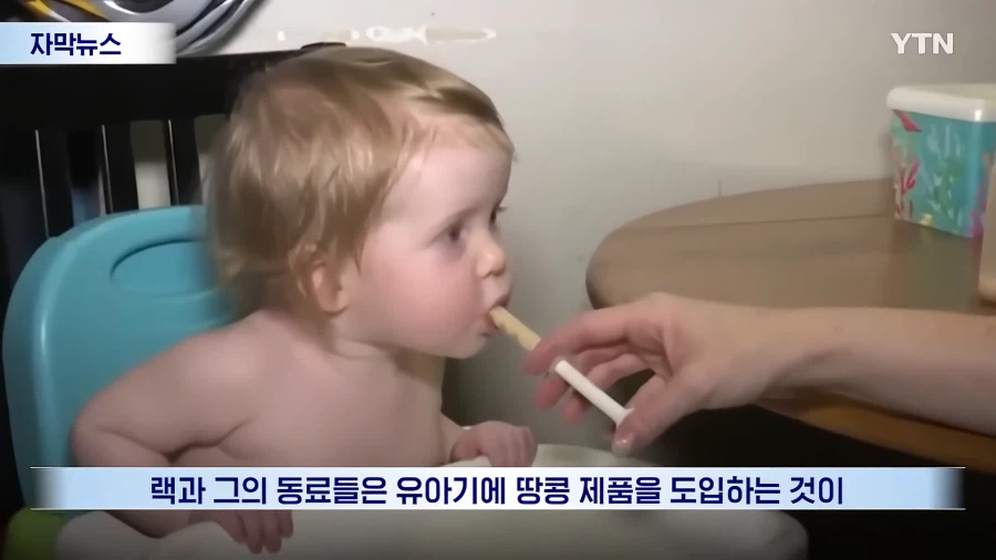 아시아 부모들이 알레르기에도 먹였던 이유?!_7.webp