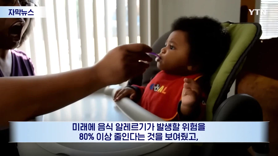 아시아 부모들이 알레르기에도 먹였던 이유?!_8.webp