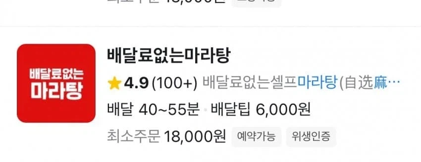 배달료없는 마라탕.jpg_1.webp